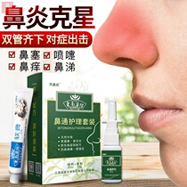 Southeast Miao Museum Nasal care set Nasal race sneezing runny nose Allergic nose Itchy nose Dry nose 77 turbinates large
