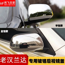 09-14 Highlander rearview mirror cover old Highlander mirror mirror chrome decoration modification