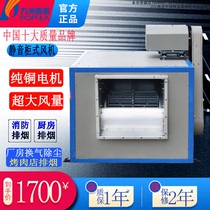 Jiuzhou kitchen smoke exhaust cabinet centrifugal fan low noise fire industrial static speaker exhaust fan high temperature 380V