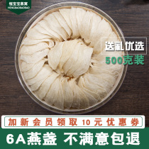 Hengbao Indonesian Birds Nest pregnant woman Birds Nest dry calyx tonic dry pick Cup 500g can Indonesia straight hair