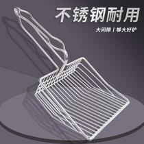 Metal cat sand shovel cat excrement shovel shovel cat sand artifact large small hole fine hole bentonite super large shovel tofu sand