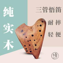 Woo flute AC tone ACFG three-tube Ocarina Wood SF SG BC tune professional performance drop-resistant pure solid wood custom