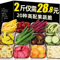 Shui Yi Nong comprehensive assorted fruit and vegetable chips dehydrated vegetables and fruits dried mixed mushroom okra crisp pregnant women snacks