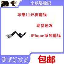 iPhone11 Apple 11 series boot cable original flash cable Built-in lock screen power button cable
