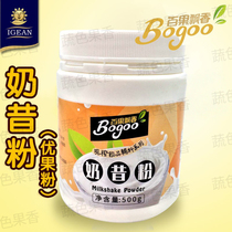 Baiguo Fragrant Milk Powder Wuhan Yijia Pulp Fresh Juice Ingredients Milk Shake Flavor Solid Beverage Excellent Fruit Powder