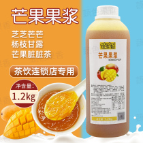 Multi-source mango fruit pulp Poplar nectar cheese mango milk tea shop jam concentrated vegetable color fruit aroma mango juice flesh