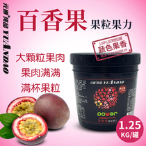 Yuan Dao Fruit grain Fruit force Passion fruit fruit sauce Passion fruit Ice fruit music fruit pulp puree Concentrated jam Fresh fruit tea