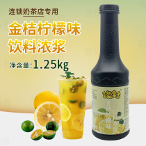 Vegetable color fruity kumquat lemon juice beverage thick pulp Guangdecheng concentrated juice raw milk tea shop raw materials commercial