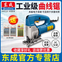 East Chengdu M1Q-FF-85 65 multifunction Curved Saw Electric Saw Wood Metal Cutting Machine East City Curve Reciprocating Saw