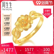 Zhou Shengsheng gold heart-shaped flower gold ring opening female ring 27942r pricing