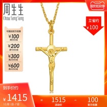Chow Sang-Sheng gold foot icon cross pendant gold pendant 09295p pricing