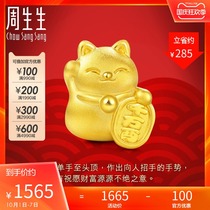 Zhou Shengsheng gold pendant gold Charme lucky cat transfer beads 89164C pricing hard Gold