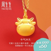 Zhou Shengsheng gold (pure gold)Zodiac cow pendant 91940P price