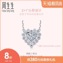 0 Down Payment Installment Zhou Shengsheng 18K Gold Lady Heart Diamond Necklace 86081N