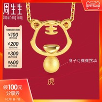 Zhou Shengsheng Gold (Full Gold) 12 Zodiac Tiger Pendant 91906p Pricing