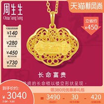 Zhou Shengsheng Gold pure gold Long life rich Bat Ruyi pendant Long life lock without necklace 90173P price