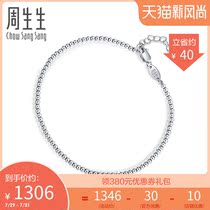 Zhou Shengsheng Pt950 platinum bead bracelet Platinum bracelet for women 92456B price