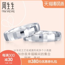 Zhou Shengsheng Pt950 platinum ring Couple wedding ring white gold ring men and women 56478R
