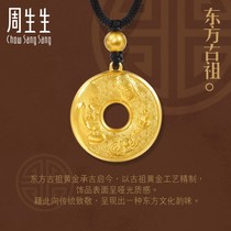 Zhou Shengsheng Gold (full gold) Oriental ancient ancestor ancient method gold Dharma Tat Tat safe buckle necklace 90849N