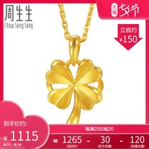 Zhou Shengsheng gold pure gold four-leaf clover pendant necklace pendant female 50779P price