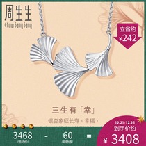 Zhou Sengsheng Pt950 platinum ginkgo leaf necklace womens model 90615N pricing booking