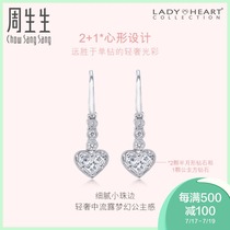 Chow Sang Sang 18K gold White gold Lady Heart Diamond Diamond stud earrings 85883E Order