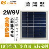 Chongguan polysilicon new 9V2W glass laminated solar panel charging 6V can be charged in series with two 12V batteries