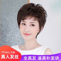 Middle-aged womens wig short hair female real hair mom headgear real hair breathable thin summer hat short hair