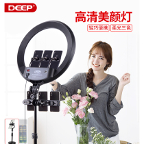 DEEP (22 inch Taobao live supplementary light lamp) ring mobile phone holder main cast beauty net red light special selfida light shaking sound theorizer photo studio with teenage girl lamp desktop