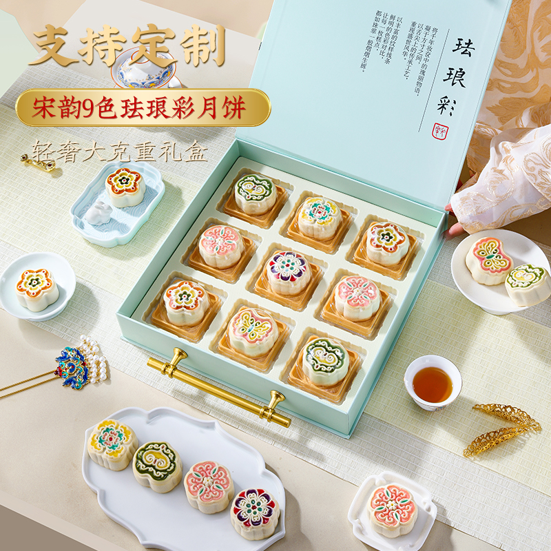 2025新款桃山珐琅彩月饼礼盒深度测评｜白莲蓉+党参+当归红枣，中秋送礼