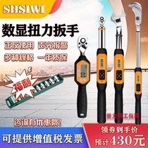 Sis digital display torque wrench auto repair ratchet opening movable head steel scaffolding fastener torque wrench