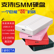 15MM thick 2 5 inch mobile hard disk box usb3 0sata notebook 4TB mechanical solid state drive SSD case