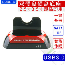Hard disk base box 3 5 inch 2 5 inch universal mobile external desktop ide parallel port SATA serial hard disk