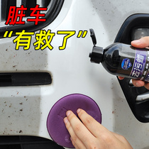 Car Decontamination Wax Decontamination Car Wax White Car Special Painted Surface Scratcher car Lacquer Polished waxed Wax Vehicle God Instrumental