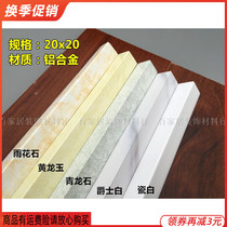 Imitation marble Jade aluminum alloy right angle corner corner anti-collision strip tile tile L-shaped wrapping edge Strip width 20