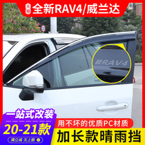 2021 Toyota RAV4 Rongshang rain shield Weilanda car window rain eyebrow rain shield rv modification accessories