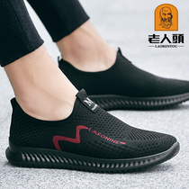 Old mens shoes 2021 summer new breathable mesh shoes a pedal leisure sports trend Joker net shoes men