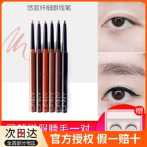 South Korea unny eyeliner pen extremely fine inner eyeliner waterproof and sweat-proof lasting non-dizziness beginner female novice