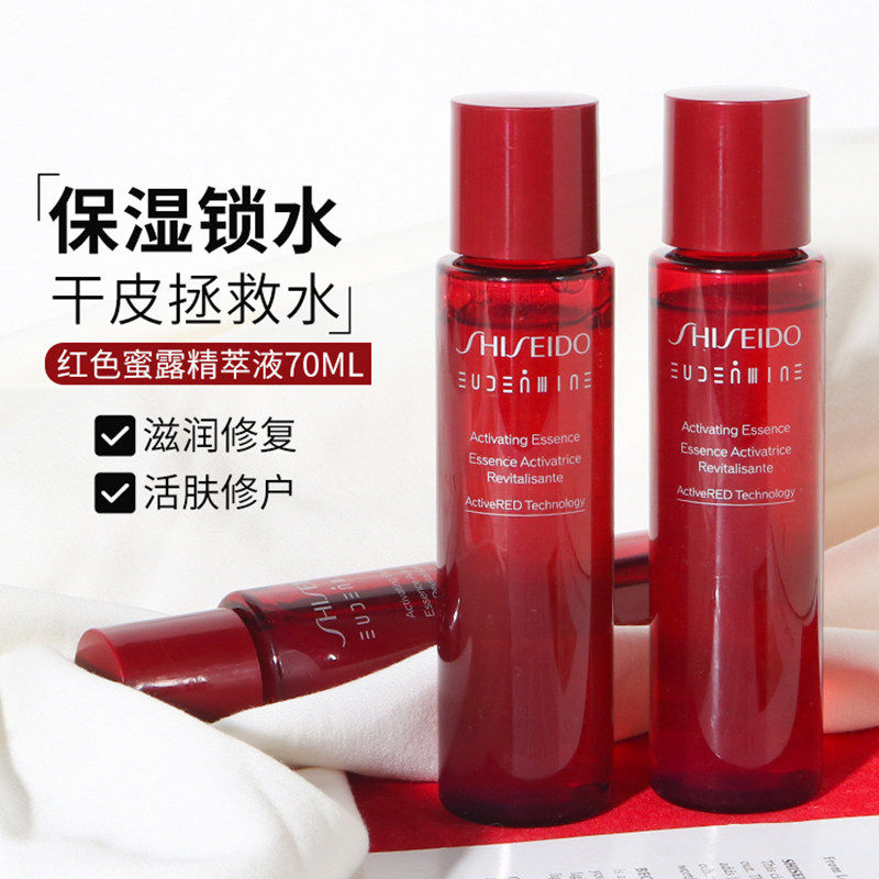 资生堂红色蜜露精华水-资生堂红色蜜露精华水促销价格、资生堂红色蜜露