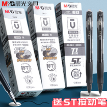 Morning light second dry press refill premium quick-drying ST head 0.5mm black tip cone 0.38 press type gel pen replacement core half needle tube water pen refill gourd head replacement core student with study stationery