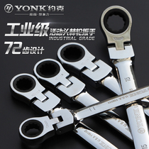 York movable head quick wrench ratchet wrench automatic wrench Thorn wheel wrench dual-purpose wrench wrench set