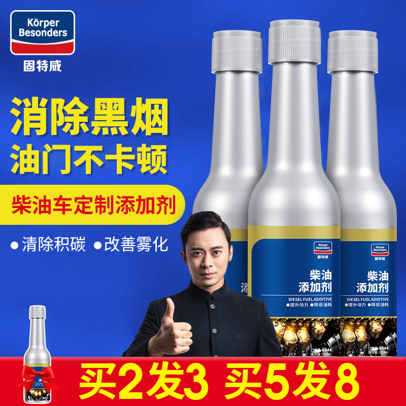 Gutway diesel additive diesel fuel additives in addition to carbon cleaning agent to clean up carbon diesel vehicles