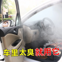 Car deodorant Car sterilization spray car deodorant to odor artifact supplies Daquan practical black technology