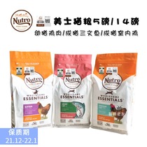 The United States imported the United States kittens into cat food Natural Chicken hair ball salmon 5 pounds 14 pounds