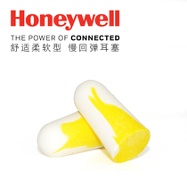 Honeywell male and female ear protection sound insulation earbuds Sleep anti-noise earbuds Industrial noise reduction sound snoring sleep earbuds