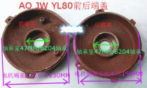 Single-phase motor end cap single-phase motor rear end cap AO80 m horsepower motor end cap 1 1KW 750W