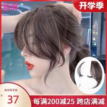 Eight-character bangs wig wig small piece head curtain can be tied ponytail hairline wig pasted forehead female