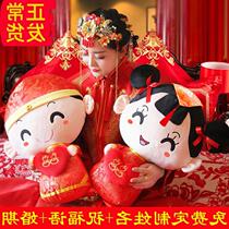 Presser doll pair wedding new high-end new layout Doll Doll Gift wedding doll Big Plush