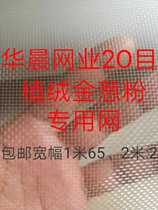 Screen printing screen printing mesh mesh Polyester screen printing mesh 20 mesh glitter powder special