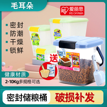 Alice Storage Grain Bucket Cat Grain Storage Barrel Moisture Protection Large Capacity Love Lithpet Storage Grain Bucket Dog Food Seal Bucket
